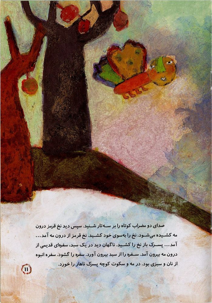 Scan 0015 of روزی که مه بی پایان بود