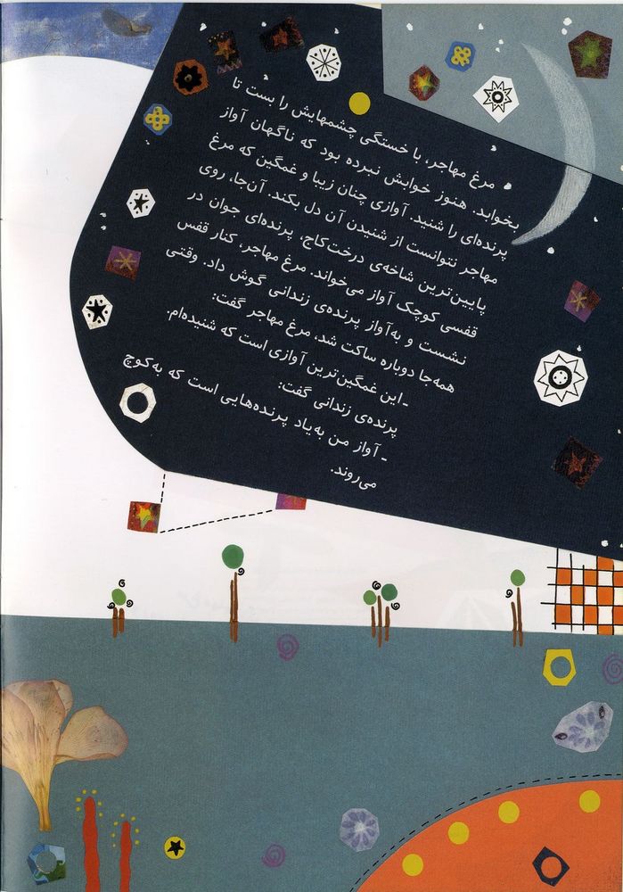 Scan 0006 of مرغ مهاجر