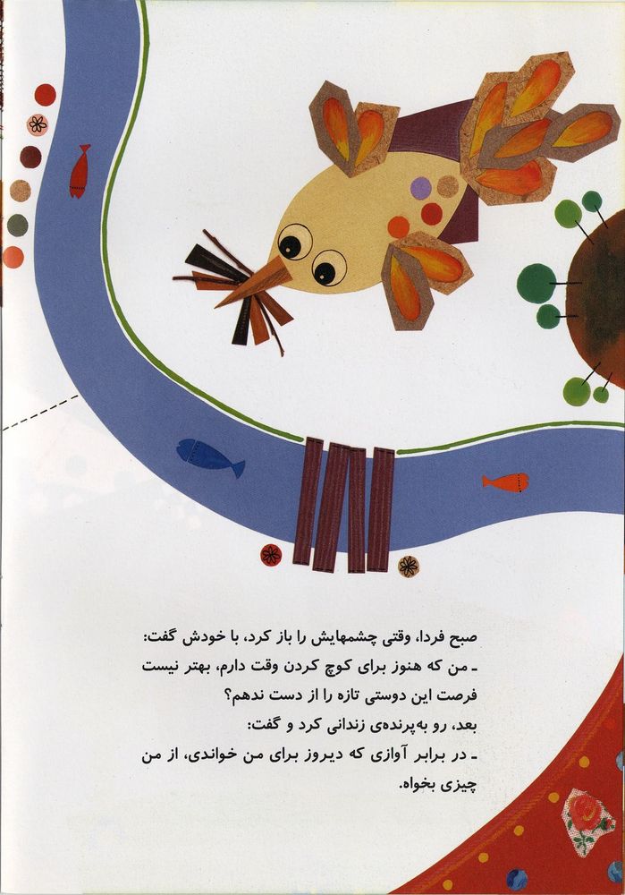 Scan 0010 of مرغ مهاجر