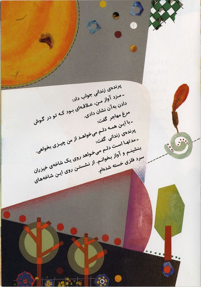 Scan 0011 of مرغ مهاجر