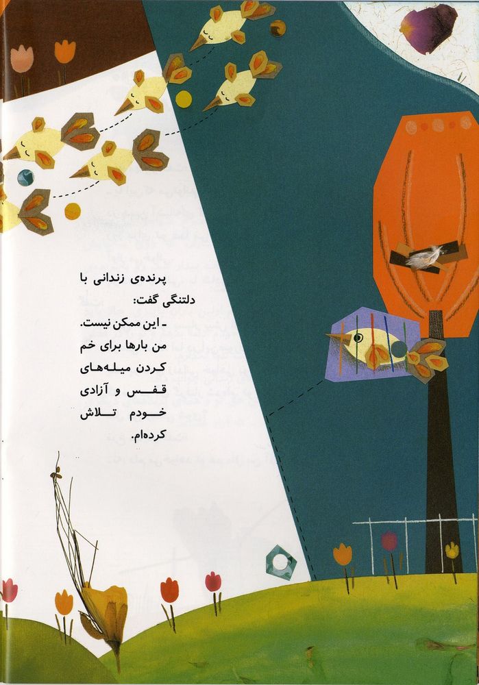 Scan 0020 of مرغ مهاجر