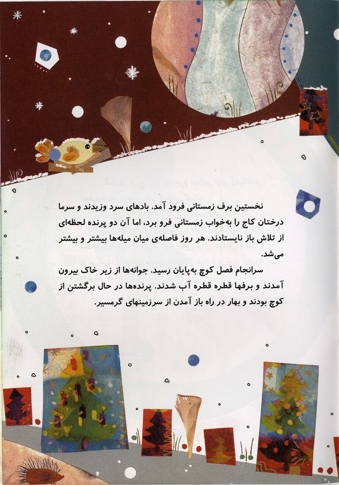 Scan 0027 of مرغ مهاجر