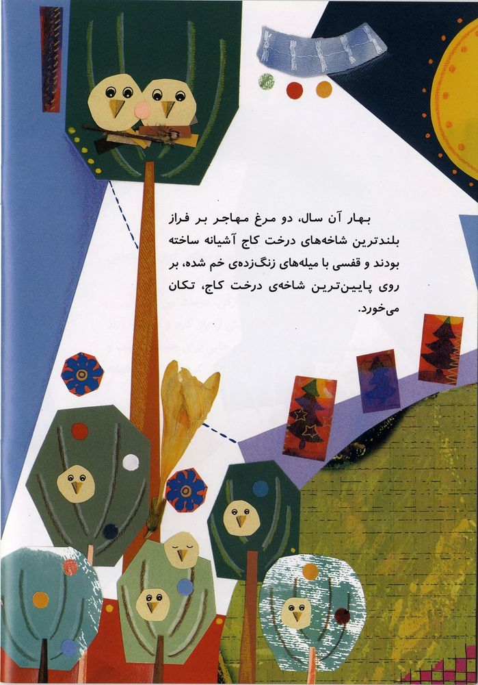 Scan 0030 of مرغ مهاجر