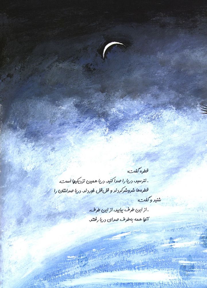 Scan 0017 of راه خیلی خیلی طولانی