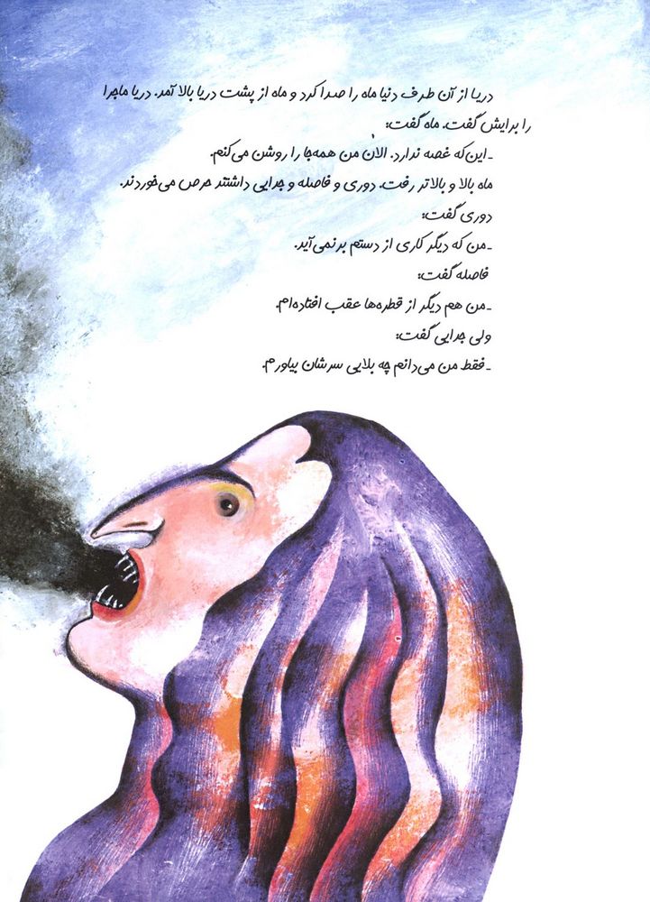 Scan 0018 of راه خیلی خیلی طولانی