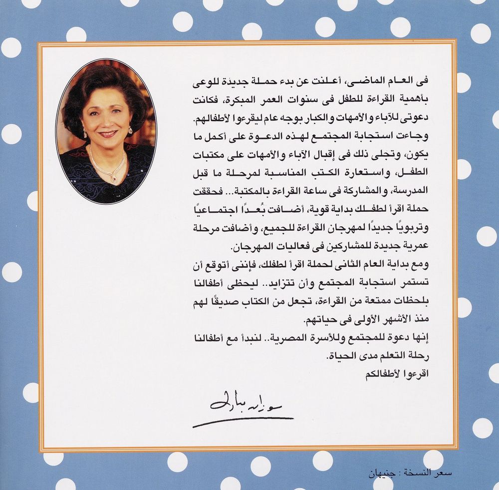 Scan 0028 of بكّار يذهب إلى طبيب الأسنان