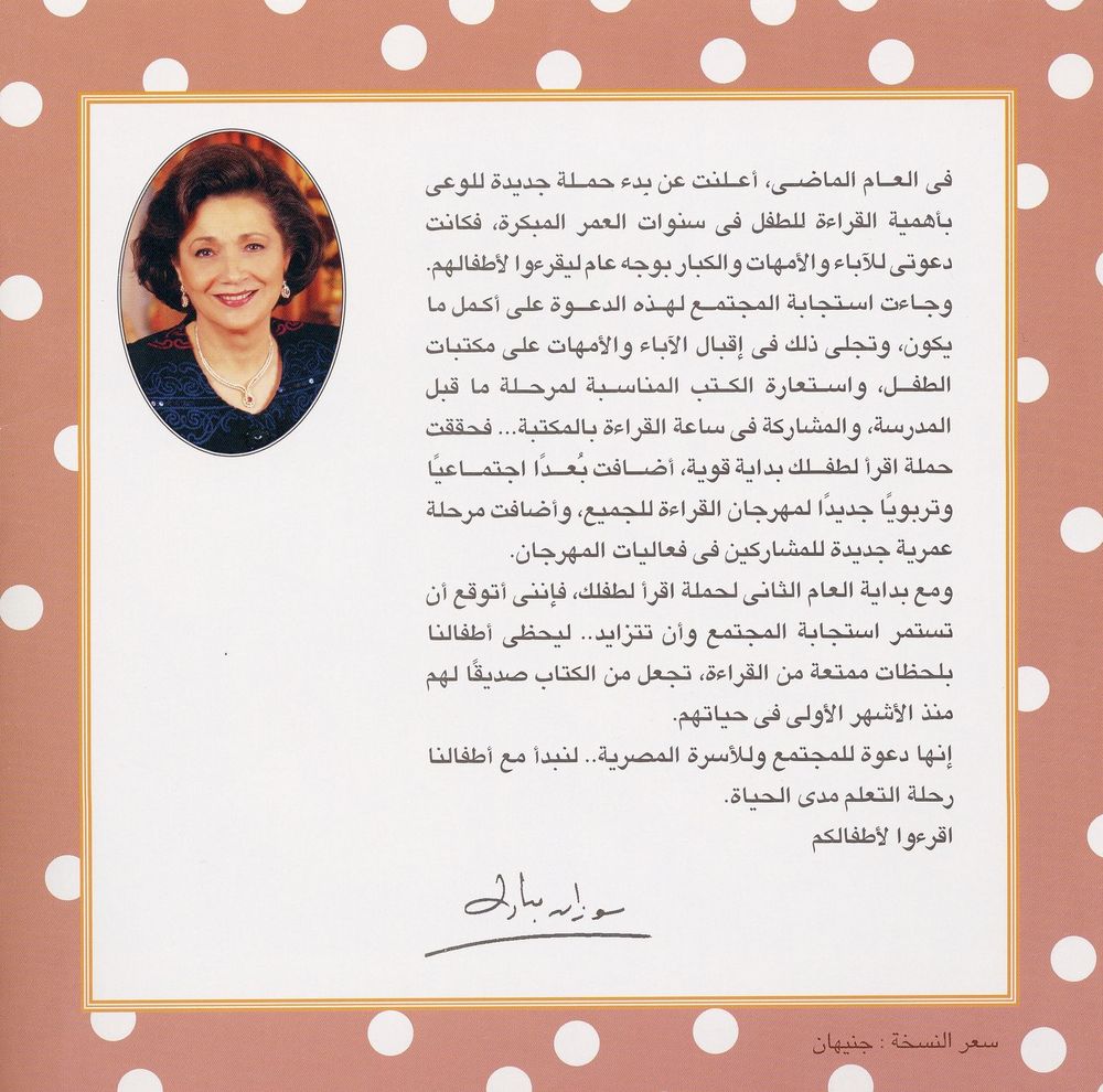 Scan 0026 of بكّار يحب المدرسة