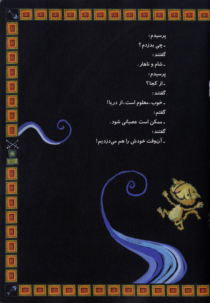 Scan 0009 of كتاب خيال