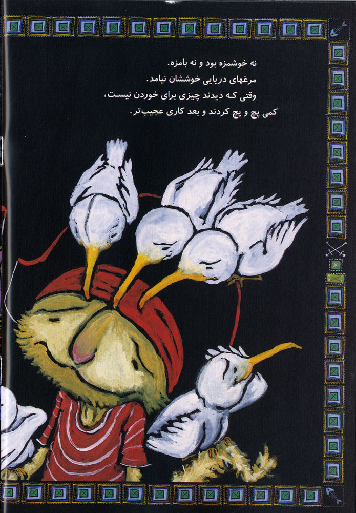 Scan 0024 of كتاب خيال