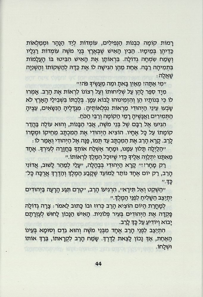 Scan 0048 of משלוח מנות