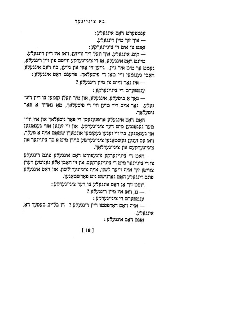 Scan 0020 of אינגעלע רינגעלע