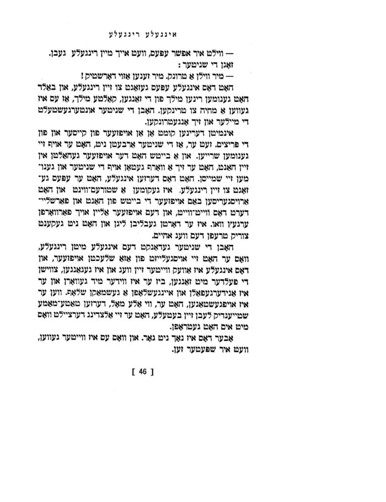 Scan 0048 of אינגעלע רינגעלע