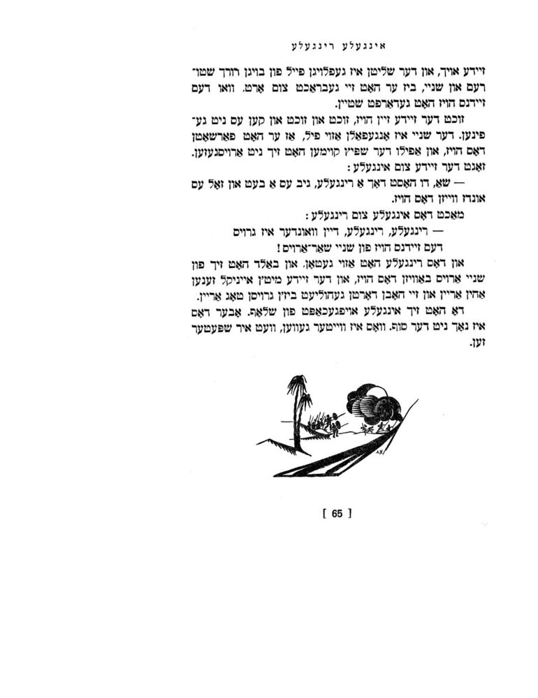 Scan 0067 of אינגעלע רינגעלע