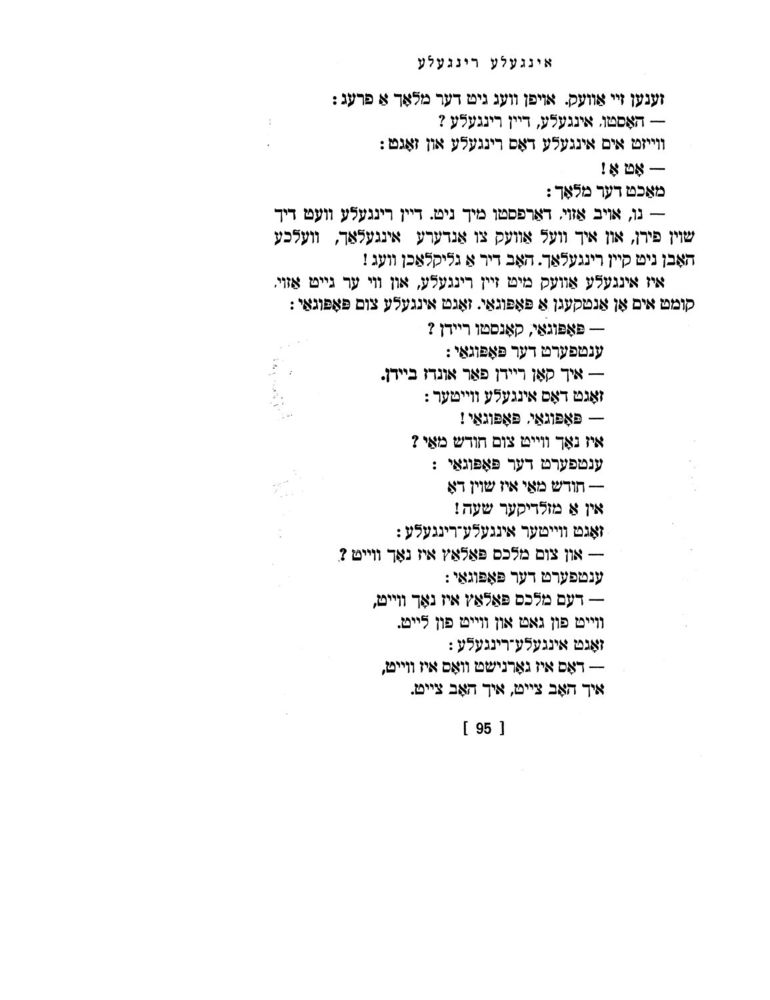 Scan 0097 of אינגעלע רינגעלע