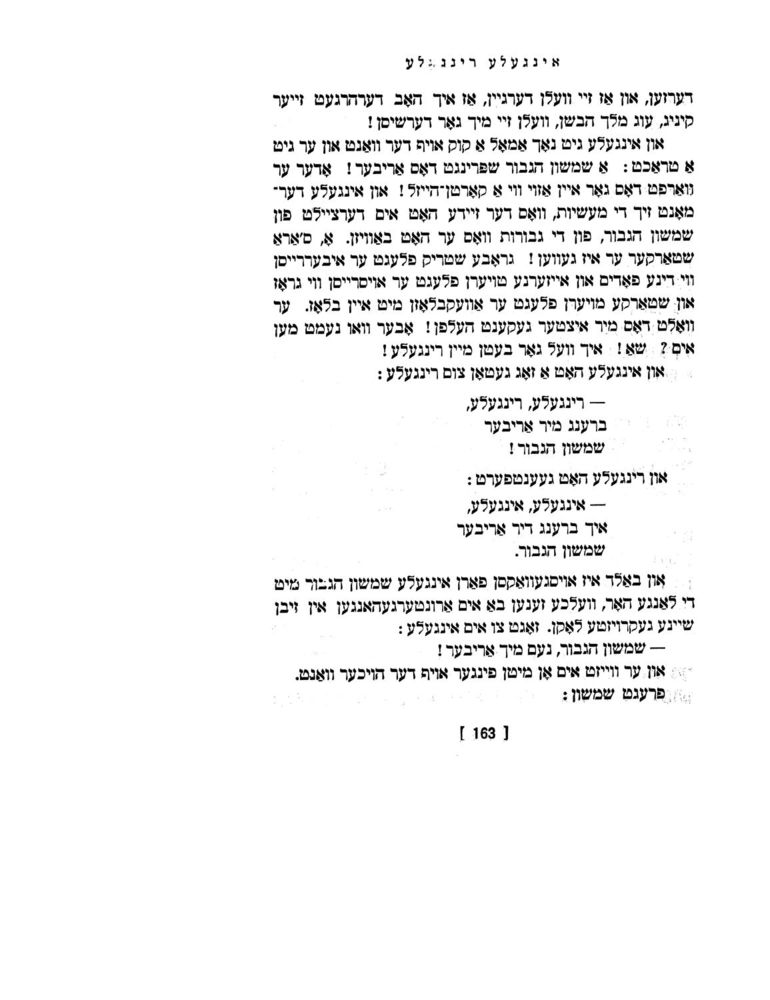 Scan 0165 of אינגעלע רינגעלע