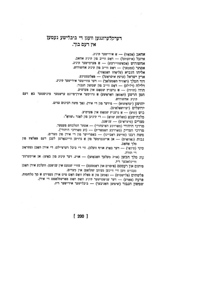 Scan 0202 of אינגעלע רינגעלע