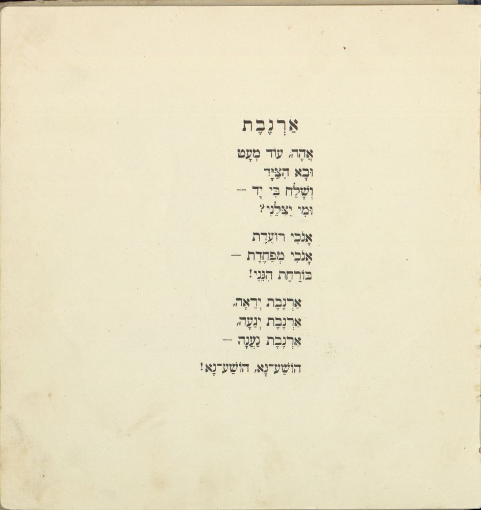 Scan 0009 of ספר הדברים