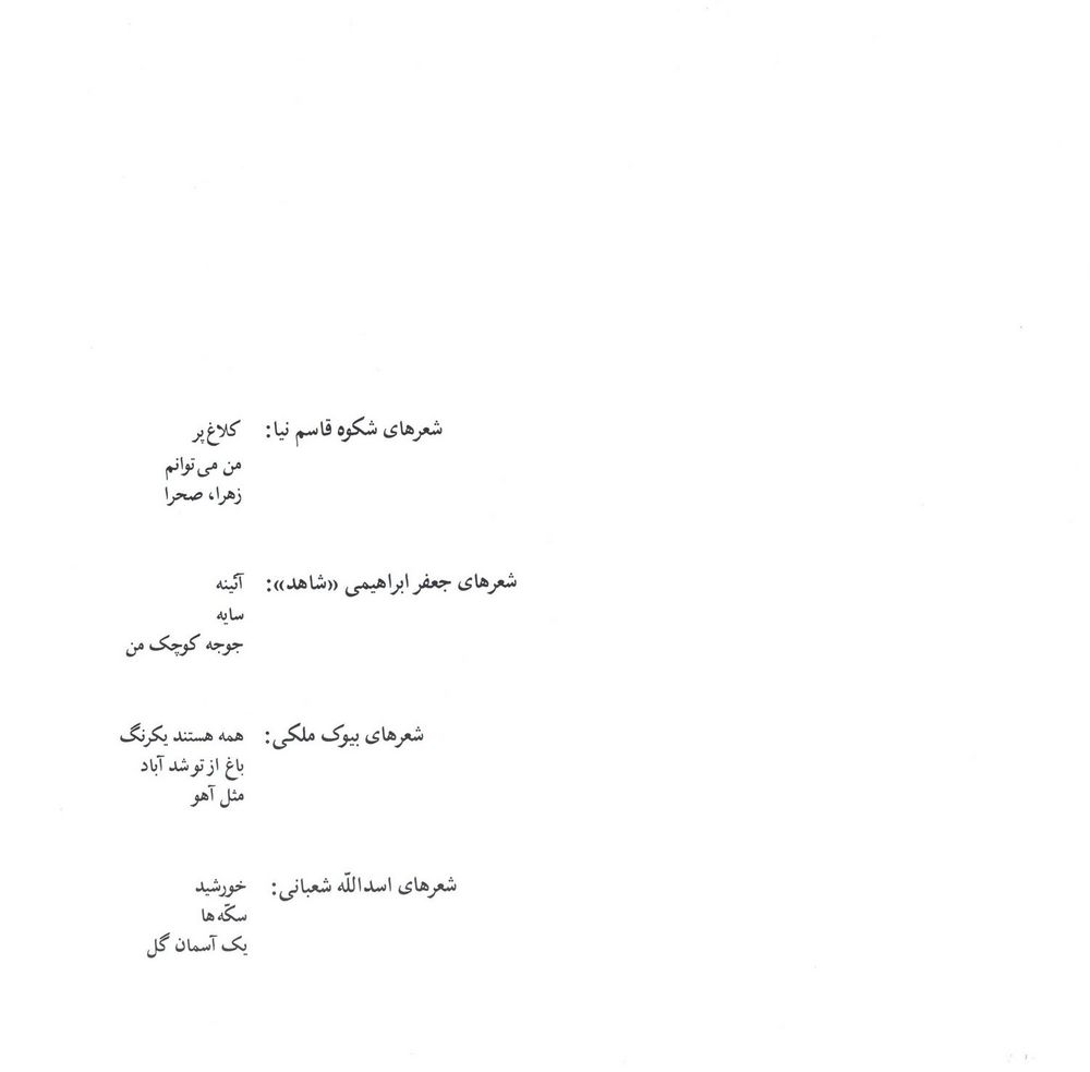 Scan 0005 of كلاغ پر