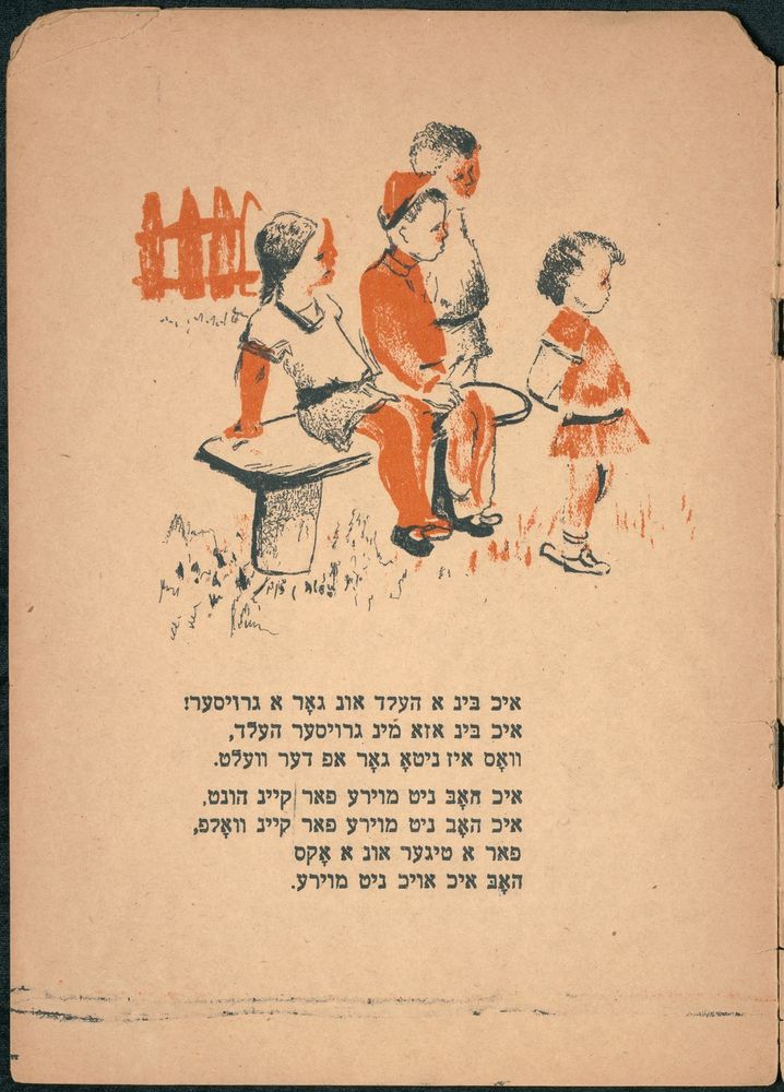 Scan 0005 of דער דרייסטער יורקע