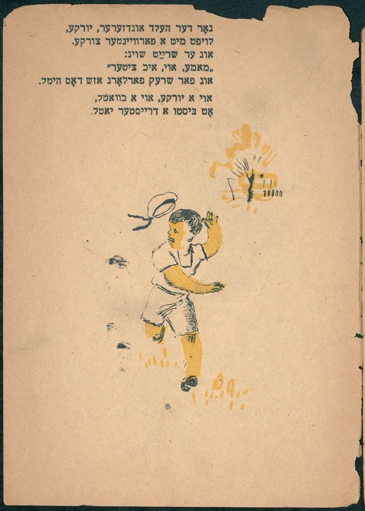 Scan 0015 of דער דרייסטער יורקע