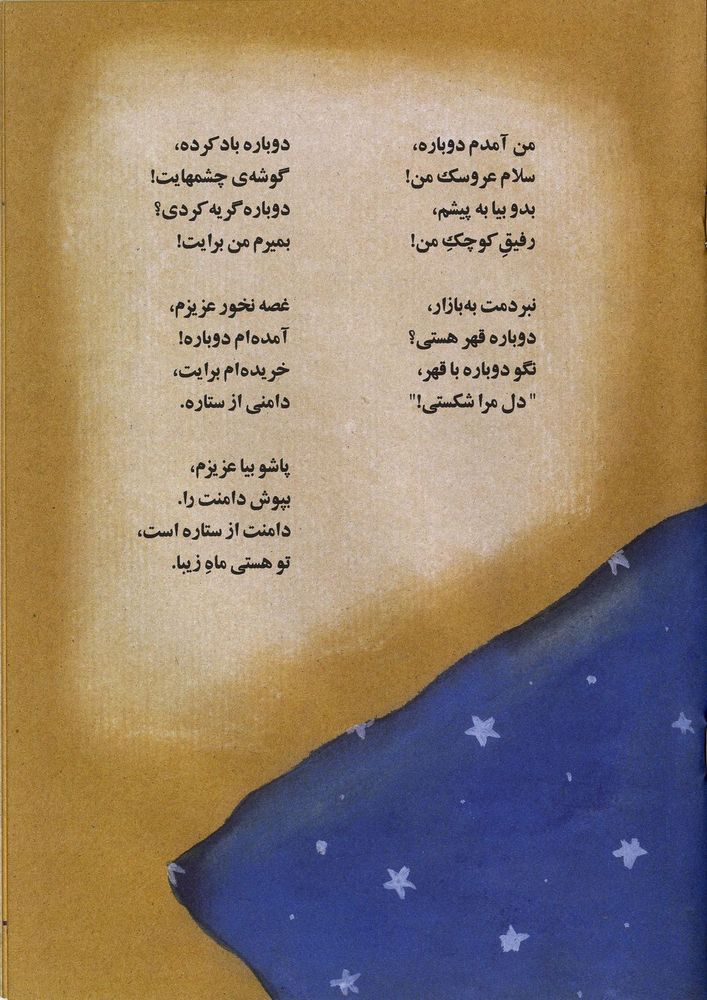 Scan 0015 of شعری از گربه و موش