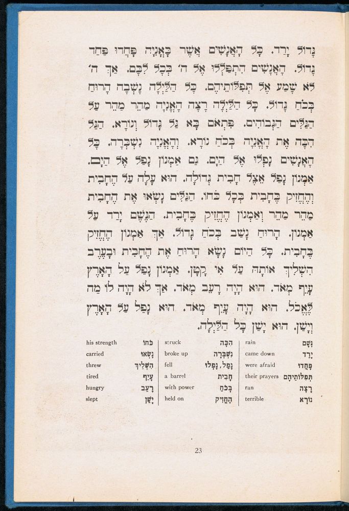 Scan 0027 of בת מלך ארם