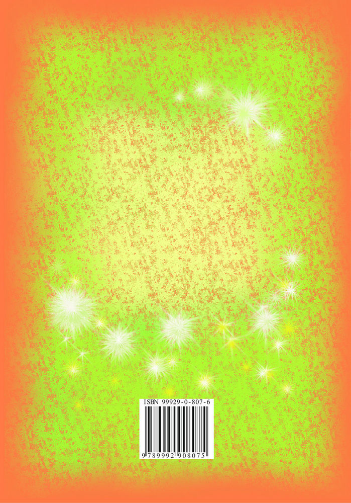 Scan 0036 of Зугаатай зуны амралт