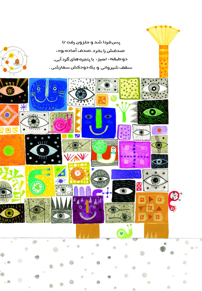 Scan 0020 of دلت چه مي خواهد، حلزون؟