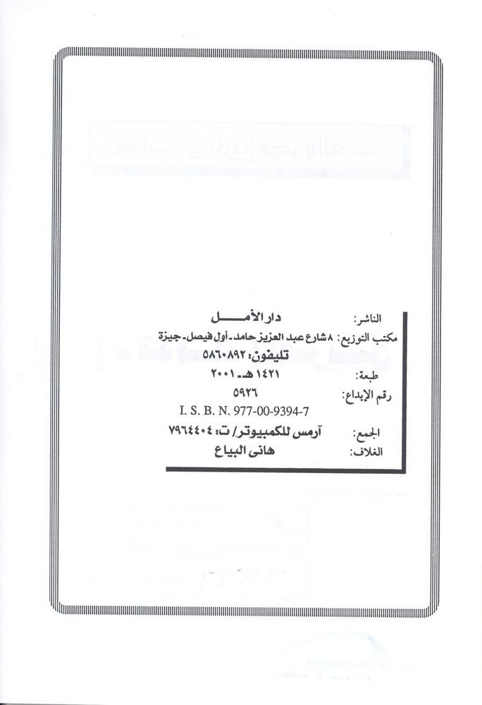 Scan 0004 of قدماء المصريين