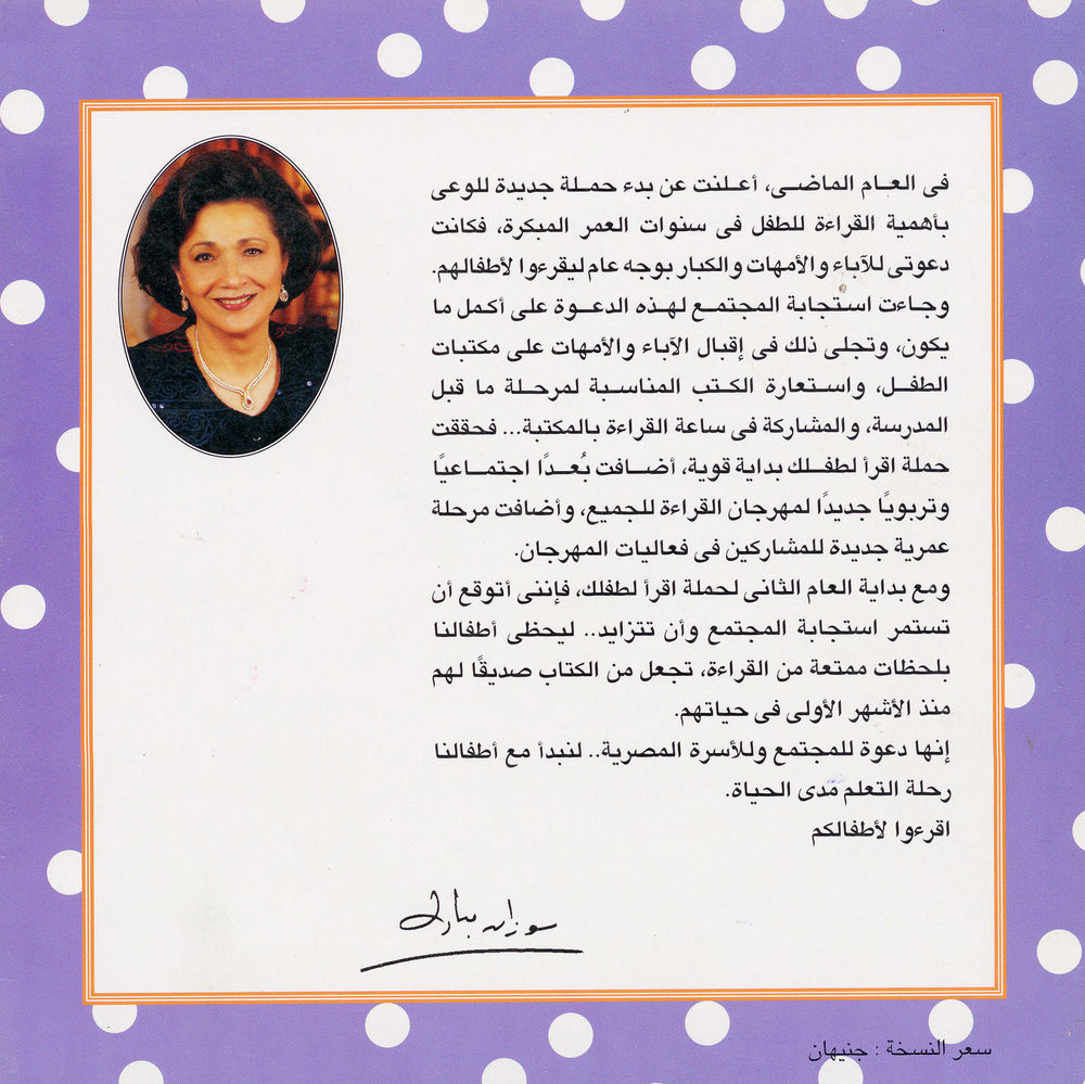 Scan 0028 of دقدق وحيدا