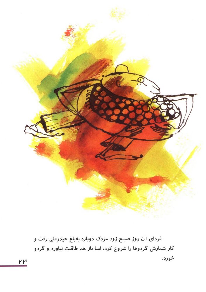 Scan 0027 of مزدك گرسنه