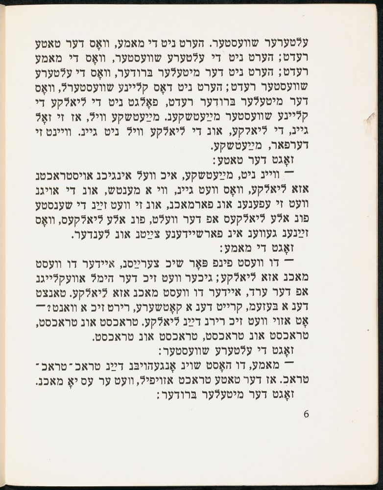 Scan 0010 of אַ לעבעדיק געזינדל