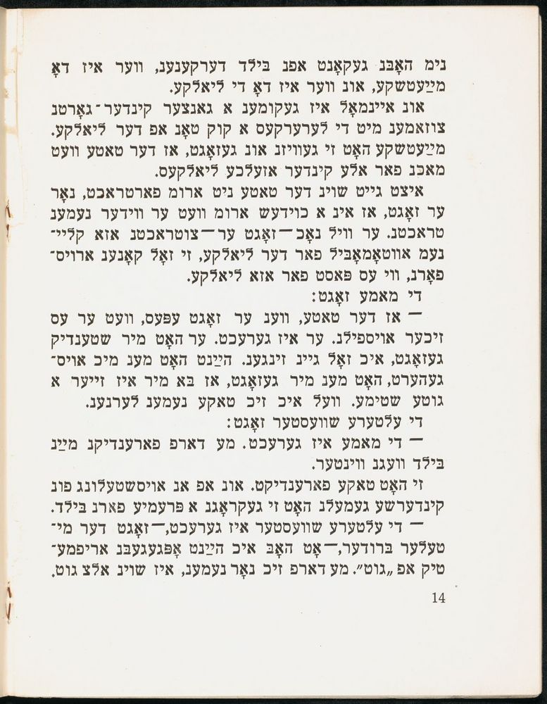 Scan 0020 of אַ לעבעדיק געזינדל