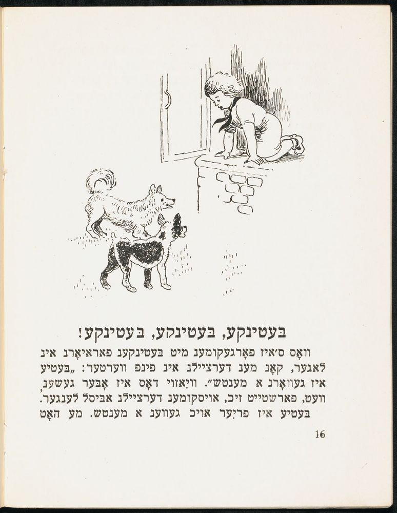 Scan 0022 of אַ לעבעדיק געזינדל