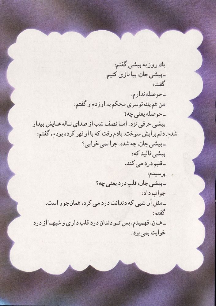 Scan 0021 of گربه من