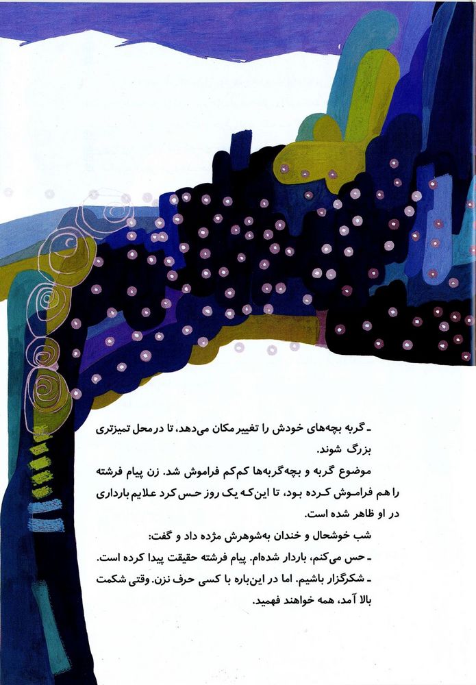 Scan 0009 of عروس پابرهنه