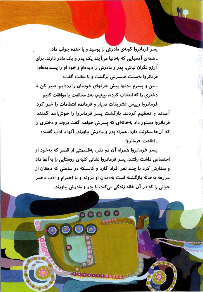 Scan 0023 of عروس پابرهنه