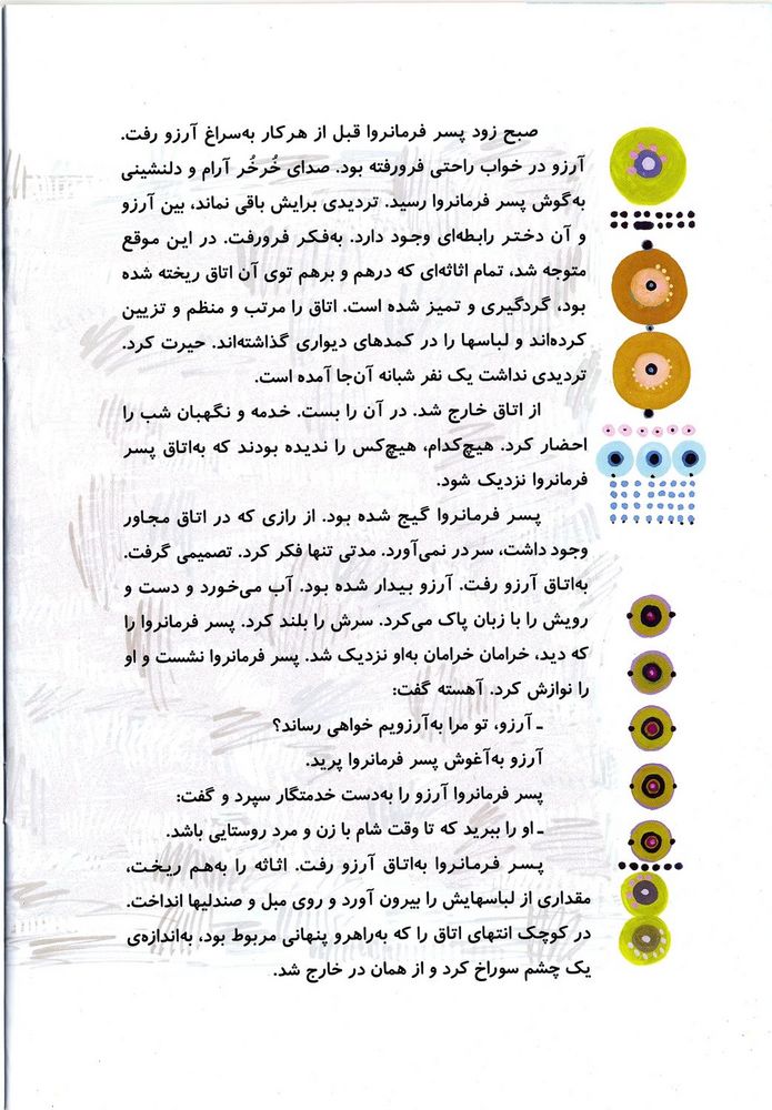 Scan 0028 of عروس پابرهنه