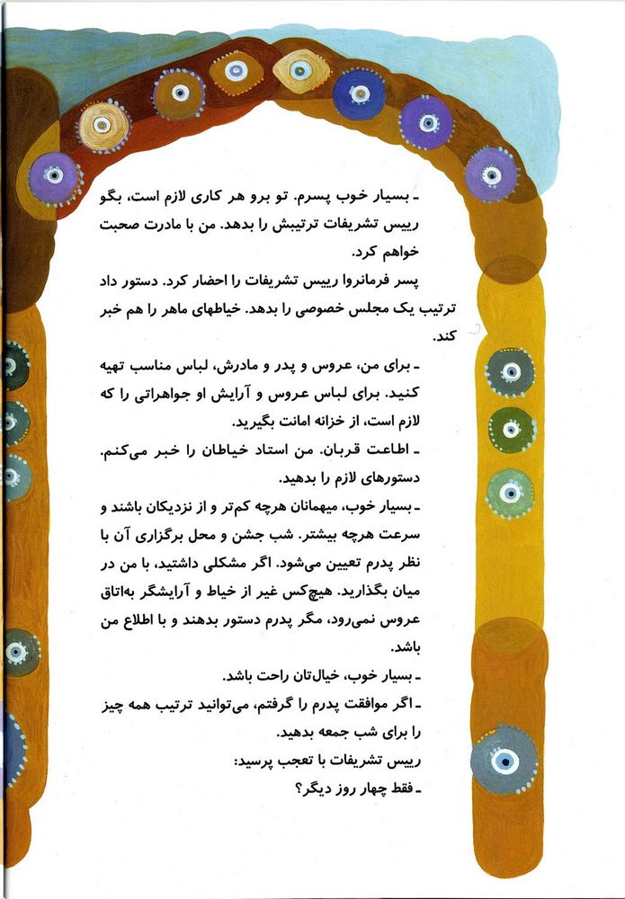 Scan 0032 of عروس پابرهنه