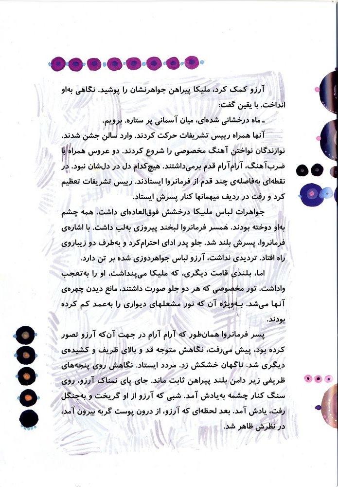 Scan 0039 of عروس پابرهنه