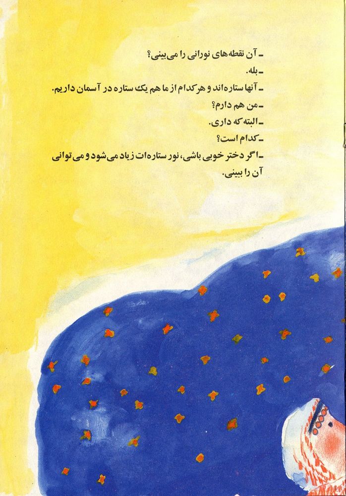 Scan 0017 of نازنازی