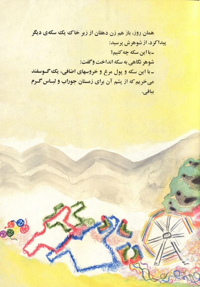 Scan 0023 of نازنازی