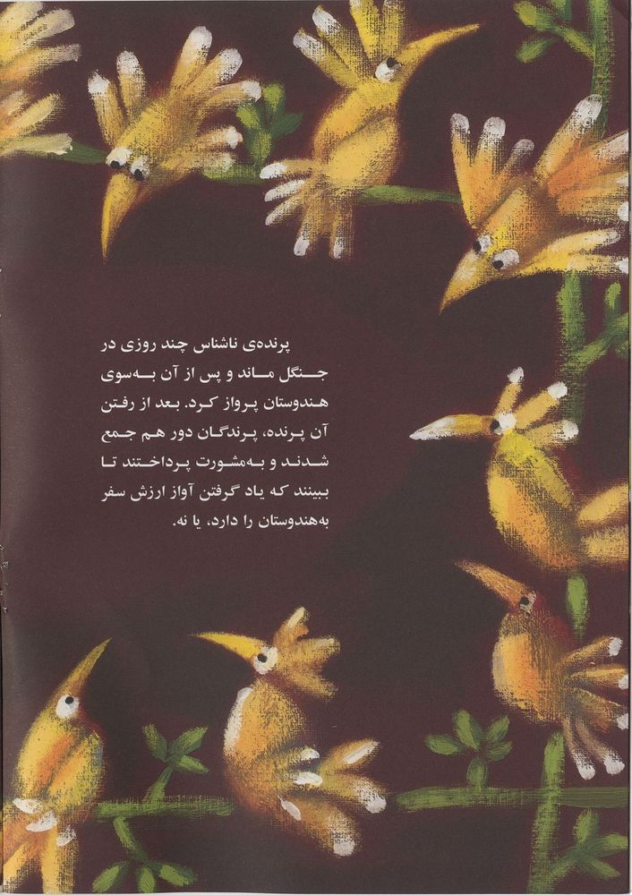 Scan 0010 of جشن آواز