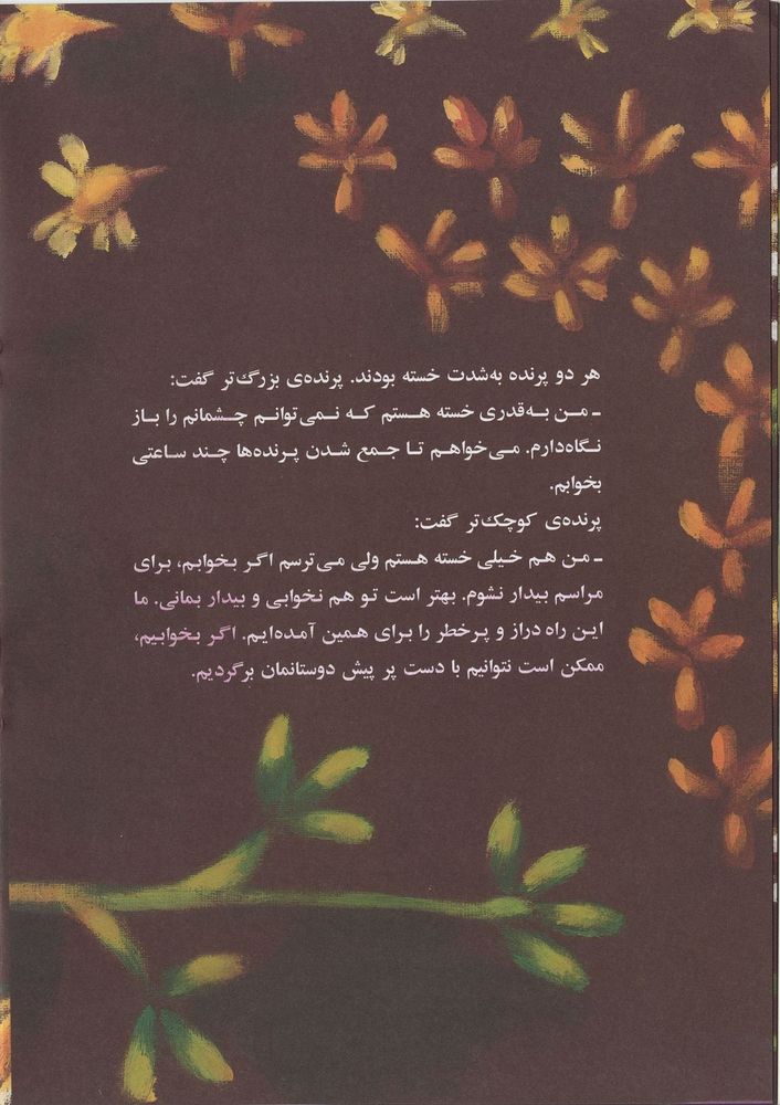 Scan 0014 of جشن آواز