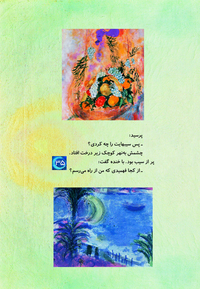 Scan 0039 of آدمهاي آبي