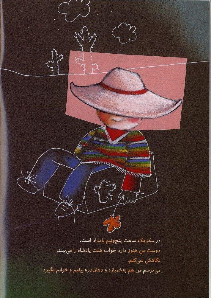 Scan 0010 of من و دوستانم