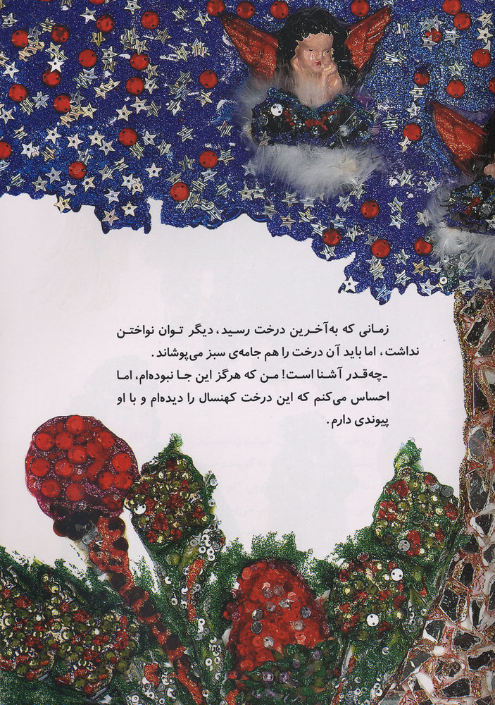 Scan 0029 of نوازنده ي سرزمين خاموشي