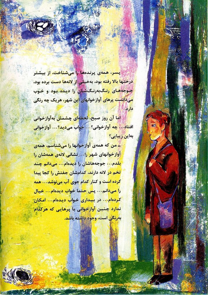 Scan 0008 of افسانه لانه مرمری