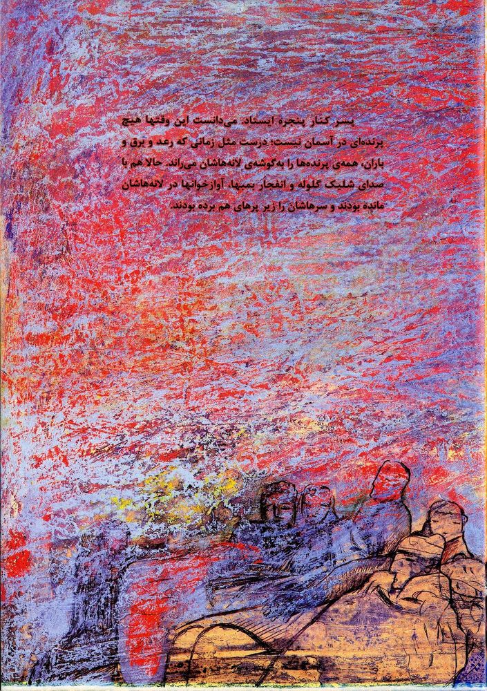 Scan 0013 of افسانه لانه مرمری