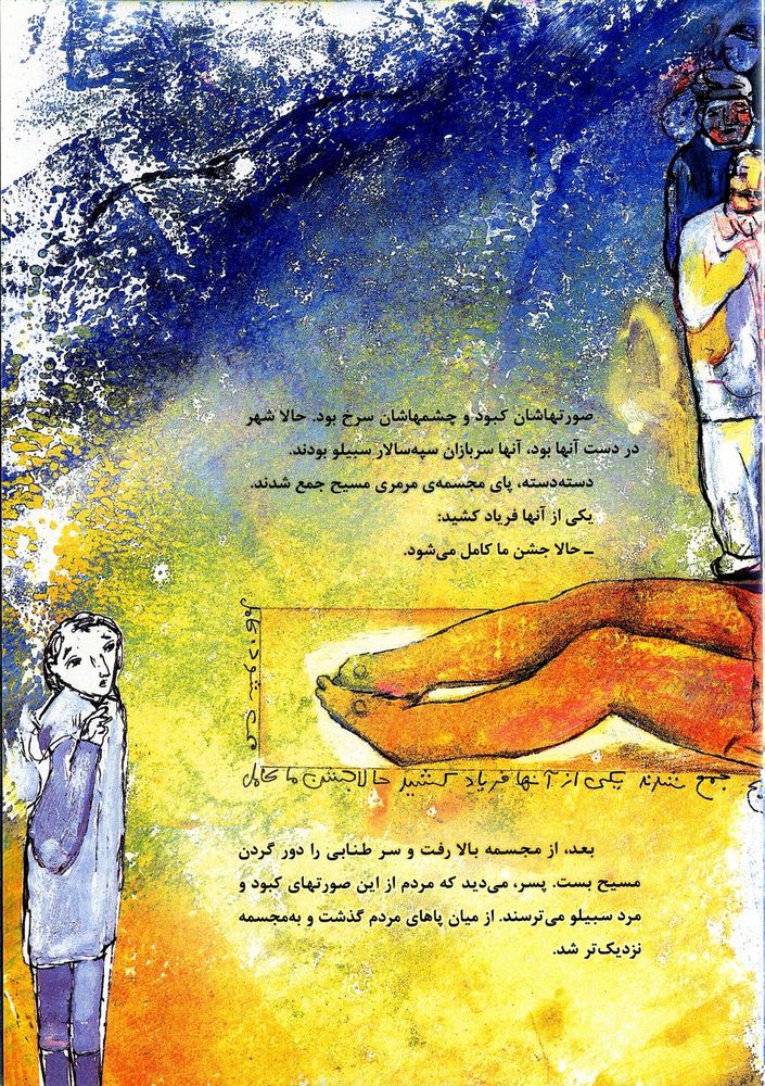 Scan 0019 of افسانه لانه مرمری